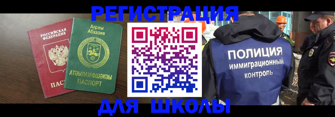 прописка от собственника в Узловой