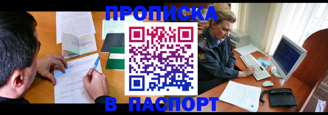 прописка для кредита в Узловой