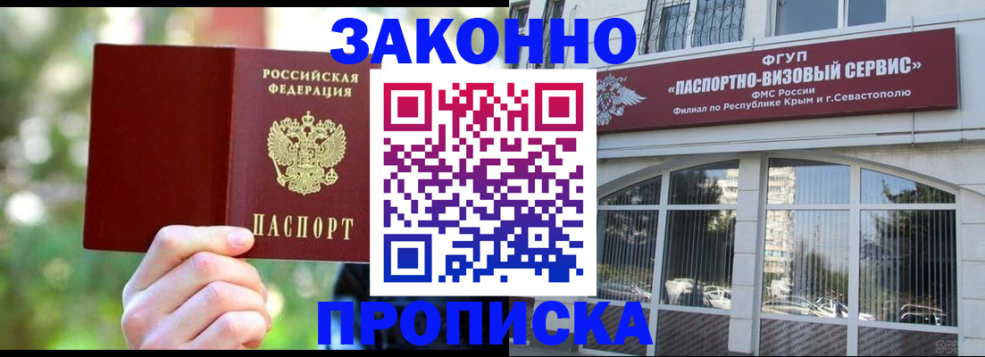 временная регистрация гарантия в Узловой