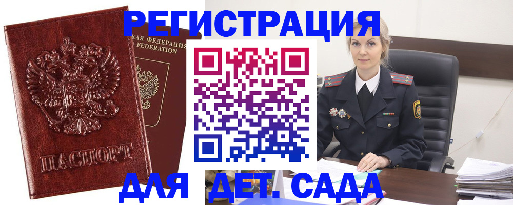 временная регистрация надежно в Узловой