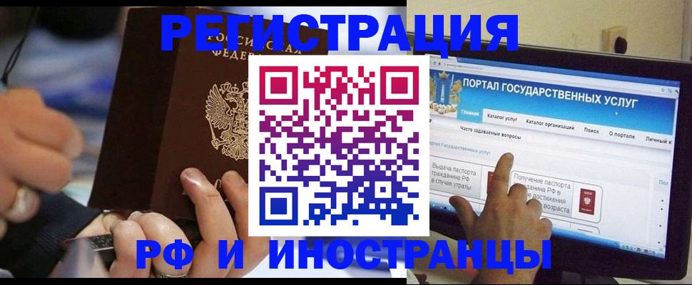 временная регистрация собственник в Узловой