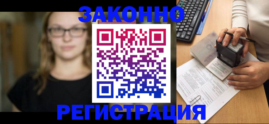 временная регистрация госуслуги в Узловой