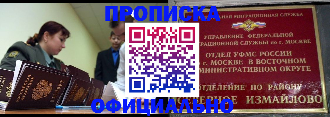 временная регистрация 2025 в Узловой